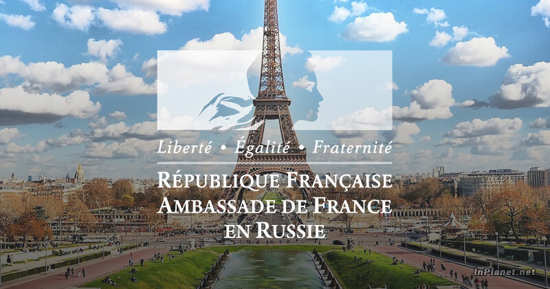 бесплатное образование за границей, гранты от посольства Франции